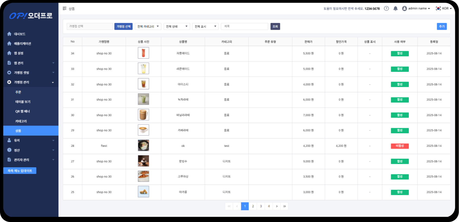 앱 커스터마이징 1