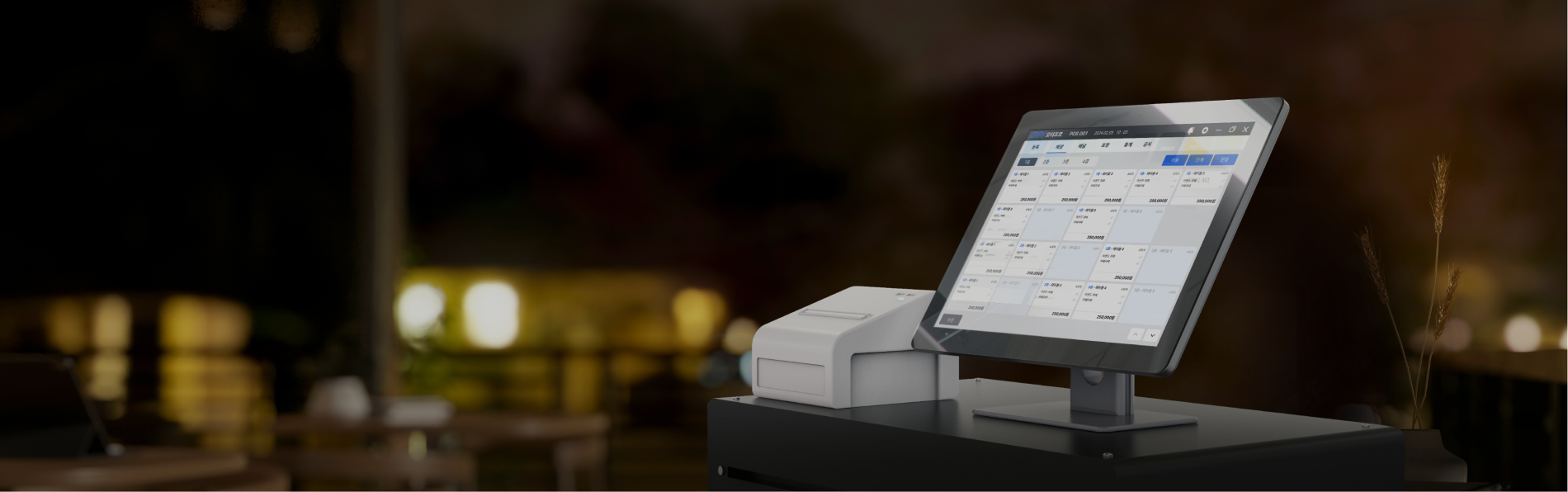 통합포스 오더프로