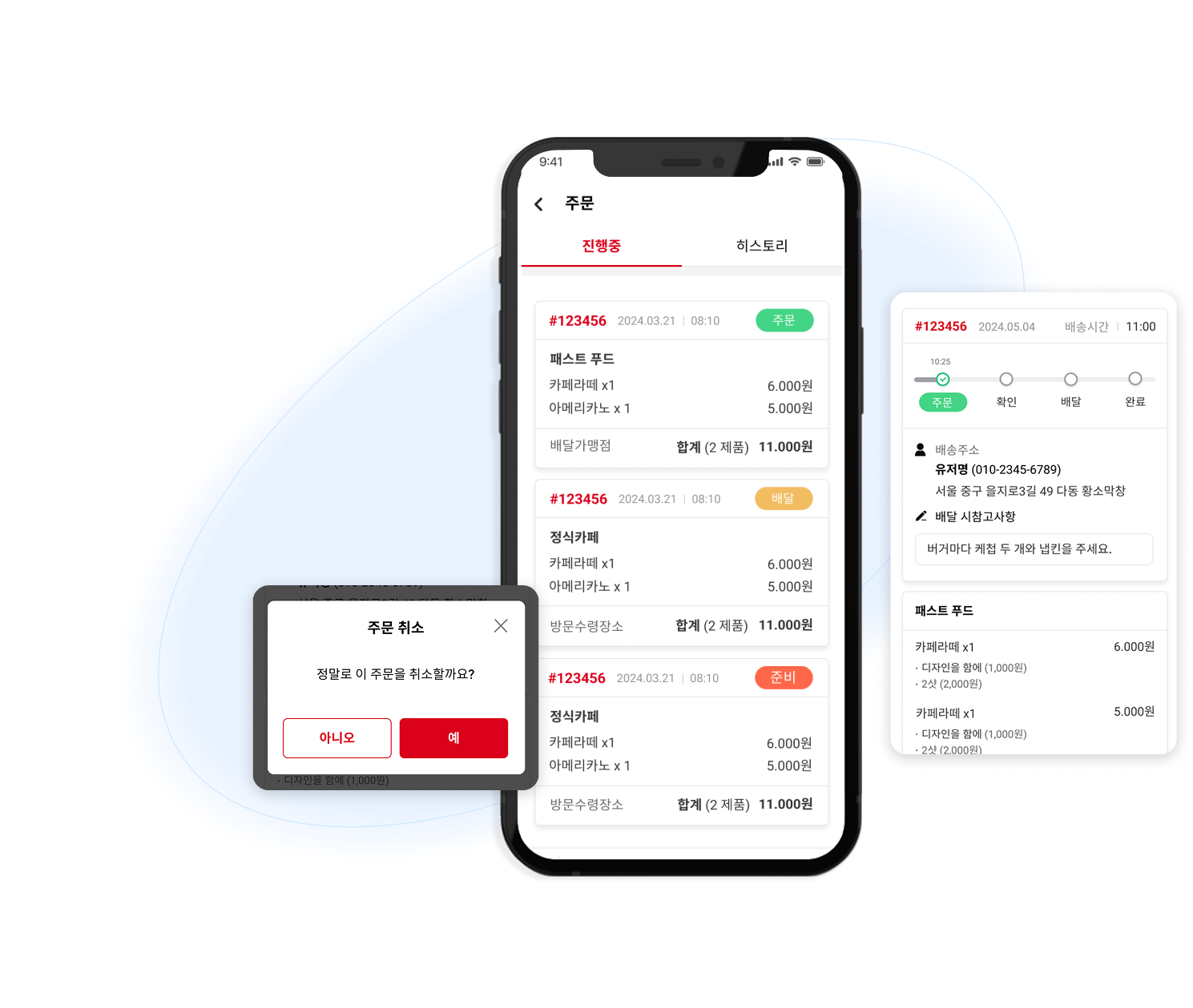 간편 맞춤 주문 설정 2