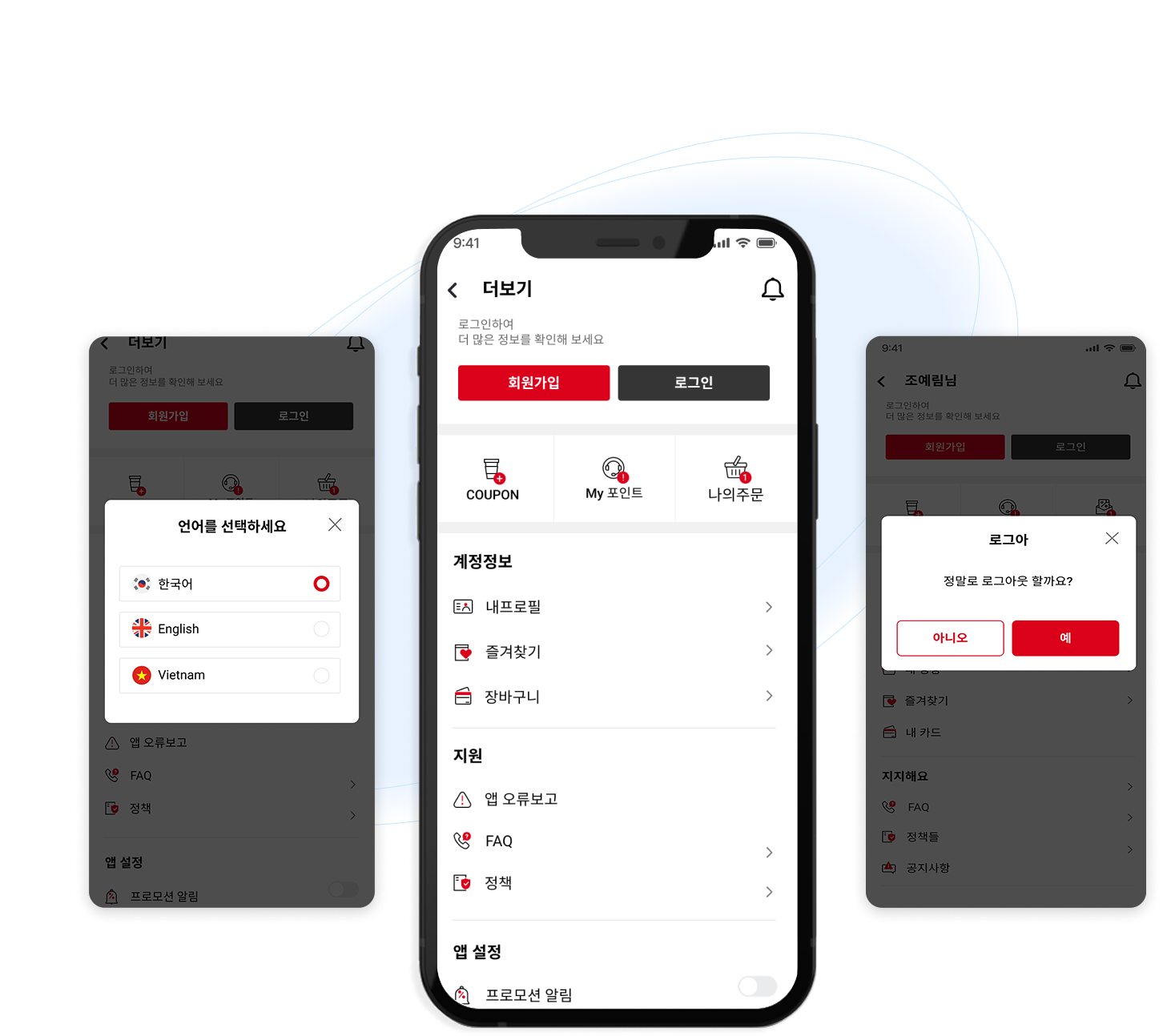 간편 맞춤 주문 설정 4