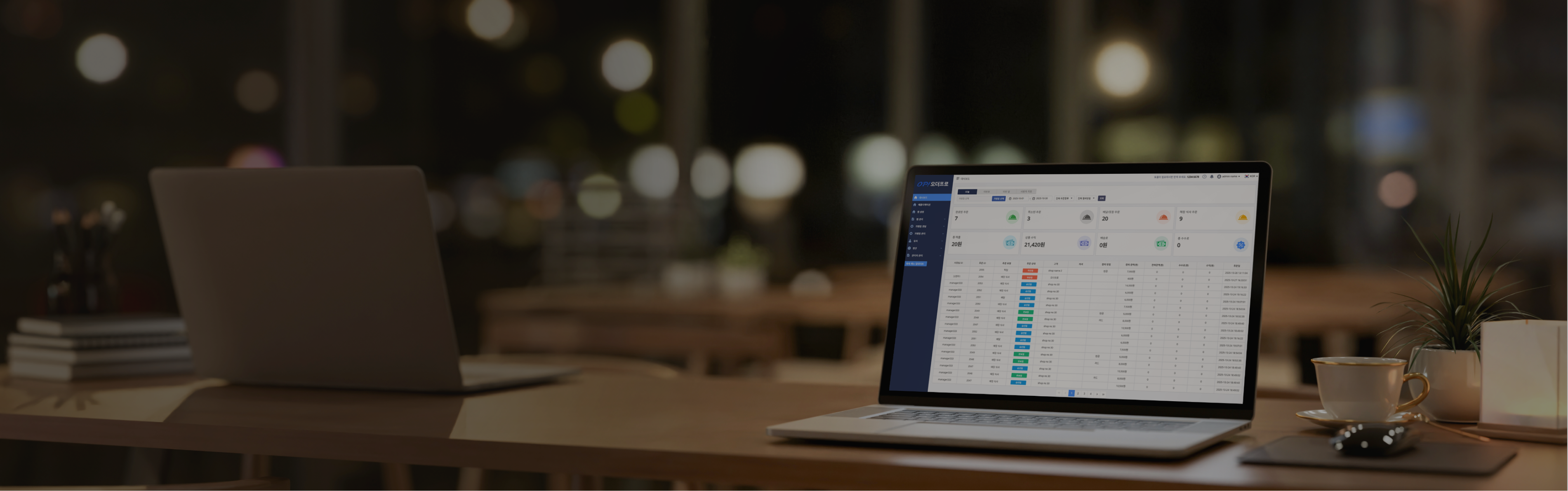 Web ADMIN 오더프로